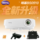 明基投影仪BS0510高清投影机 商务办公投影机教学3d家用投影1080P