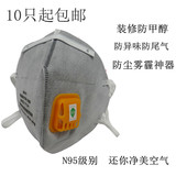 N95活性炭口罩防尘口罩工业粉尘头戴式呼吸阀防雾霾PM2.5成人甲醛