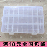 24格透明收纳盒塑料盒大小号分类整理四合扣五爪纽扣按扣储物盒子