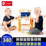 德国可来赛木制螺母组合儿童拆装玩具 男孩宝宝益智工具台鲁班椅