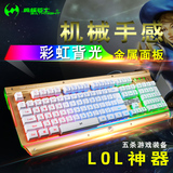 蝙蝠骑士笔记本电脑USB有线金属防水RGB背光机械手感游戏键盘LOL