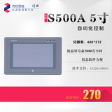 优控 彩色5寸PLC触摸屏 S500A 代替威纶 台达 三菱信捷等触摸屏