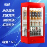 特价60L热饮料展示柜/热饮机/超市展示柜/饮料加热柜 热饮柜