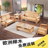 实木沙发组合 木质小户型客厅家具 德国榉木全实木原木新中式沙发