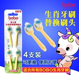 bobo乐儿宝儿童卡通生肖牙刷替换牙刷头配件12个月以上4个装BO401