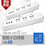 公牛插座USB智能插座插线板独立开关转换器公牛小白接线板1.8米