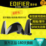 Edifier/漫步者 E3360BT台式电脑音箱低音炮音响家用白色组合遥控