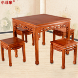 小菲象红木家具客厅桌花梨木全实木餐桌椅子组合中式正方形桌210