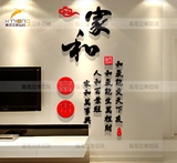包邮家和福字中国风书法3D亚克力立体墙贴卧室客厅玄关装饰贴镜面