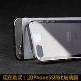 都芝iPhone5s手机壳透明苹果5 SE保护套边框简约外硬壳创意男女款