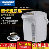 Panasonic/松下 NC-CE301 松下电热水瓶热水壶四段保温恒温冲奶粉