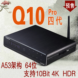 海美迪 Q10Pro四代网络电视机顶盒 4K高清网络播放器3D硬盘播放器