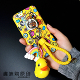 香港B.DUCK周年纪念套装苹果iPhone6S Plus手机壳可爱大黄鸭软壳