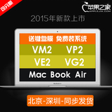 2015新款Apple/苹果 MacBook Air MJVE2CH/A G2 M2 P2 港版 现货
