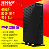 美国网件/NETGEAR R2000 300M宽带无线路由器 无线WIFI家用穿墙王