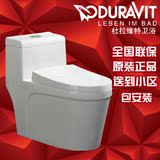 德国杜拉维特连体马桶Duravit 超旋式抽水坐便坐厕特价节水座便器