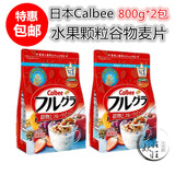 日本Calbee卡乐比麦片水果颗粒谷物麦片 800g*2包 16-5-29