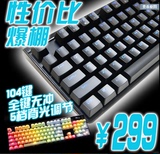 包邮！RK RG-928/RGB黑/青/茶/红轴 104背光无冲机械师键盘