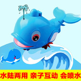 汇乐喷水小海豚宝宝洗澡玩具1-3岁小孩沙滩戏水婴儿泡澡玩水工具