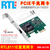 【DIEWU-RTL8111E网卡】台式机 家用免驱 PCI-E千兆网卡 防冒必究