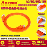 AMPCOM安普康网线六类扁平纯铜电脑连接线路由器1米5米10米15米