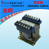 全铜BK-100VA机床控制变压器380V220V变110V48V36V24V12V6V可定制