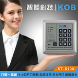 KOB品牌 ID IC卡 单门门禁一体机 刷卡密码开锁 感应卡门禁机