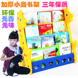 特价儿童书架 幼儿园塑料书柜宝宝创意书橱组合宜家储物价收纳架