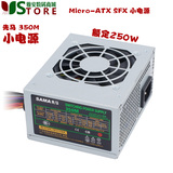 SAMA先马 350M Micro-ATX SFX 小电源 适用MATX小机箱 一体机电源