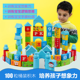 儿童积木玩具木制拼装100粒宝宝1-2-3-6周岁男女小孩启蒙早教益智
