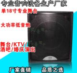 玛田 S18+ 单18寸酒吧KTV音箱设备 专业舞台演出音响工程 落地