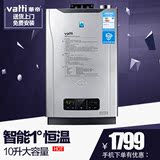 Vatti/华帝 JSQ18-i12016-10 升冷凝燃气热水器液化气天然气恒温