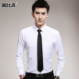 欧比森春季纯色男士长袖衬衫修身款青少年韩版商务免烫白衬衣男装
