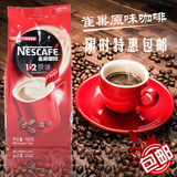 特价包邮雀巢咖啡粉 雀巢醇品速溶咖啡 超值补充装 可冲350杯