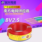 民兴电线电缆BV2.5平方国标装修照明插座用线铜芯单芯线铜线100米