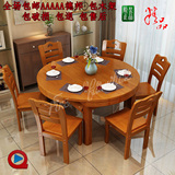 实木餐桌椅组合6人大小户型折叠可伸缩多功能圆饭桌特价橡木餐台