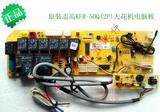 原装志高空调2P天花机线路板控制板电脑板主板ZKF ZKFR-50Q/A/B