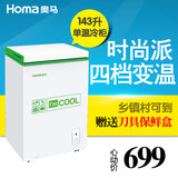 Homa/奥马 BC/BD-143 冰柜家用卧式变温小冰柜商用迷你节能小冷柜