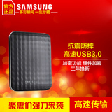 samsung/三星M3移动硬盘 2t 高速加密 USB3.0备份2000GB防震正品