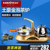 金灶D22 自动上水抽水电磁炉茶具烧水壶功夫茶泡茶电磁茶炉三合一