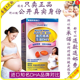 香港代购美国Wyeth惠氏妈妈媽媽孕期DHA孕妇专用海藻油胶囊 30粒