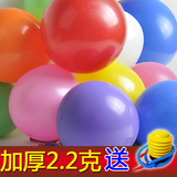 【天天特价】2.2g圆亚光拱门气球加厚批发免邮生日派对结婚礼开业