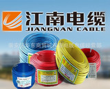 江南电线电缆BV1.5平方 纯铜 国标 足平方 100米正品保证