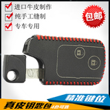 本田H12款CRV钥匙包真皮专用汽车遥控器手缝保护壳套男女通用包邮