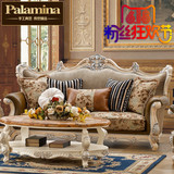 欧式布艺沙发 法式实木雕花沙发 美式真皮组合沙发 奢华别墅家具