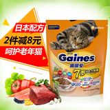 佳乐滋大龄猫粮 宠物成猫粮 金枪鱼牛肉蔬菜老年猫粮1.4kg 包邮