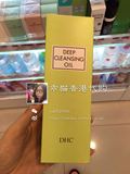 香港代购 DHC深层橄榄卸妆油200ml深层清洁去黑头角质收缩毛孔