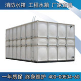 玻璃钢水箱1~600吨 家用水箱  SMC组合式玻璃钢水箱定制 工程水箱