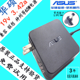 原装华硕A450C/V X450V A550V笔记本电源适配器19V 3.42A充电器线