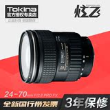 图丽 24-70 mm f/2.8 全画幅 超广角 单反相机镜头 佳能口 尼康口